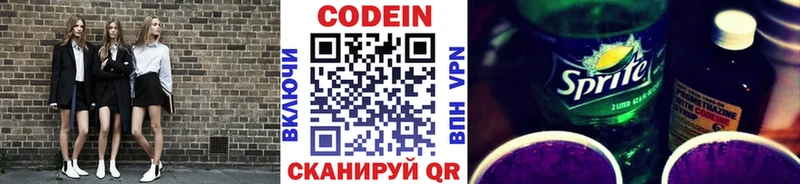 MEGA ССЫЛКА  Харабали  Codein Purple Drank 