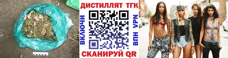 Дистиллят ТГК вейп с тгк это какой сайт Харабали